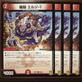 endセット割引　機動 エルジ-1 C 80/95