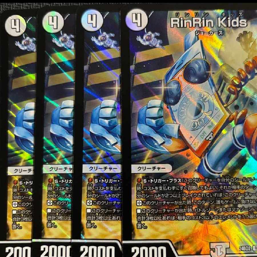 RinRin Kids R-foil 11/16 1枚
