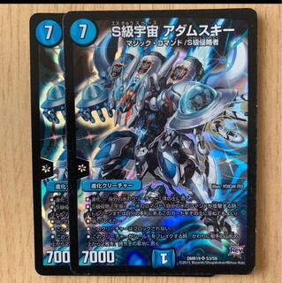 S級宇宙 アダムスキー 2枚