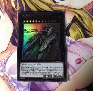 超弩級砲塔列車ジャガーノート・リーベ UR