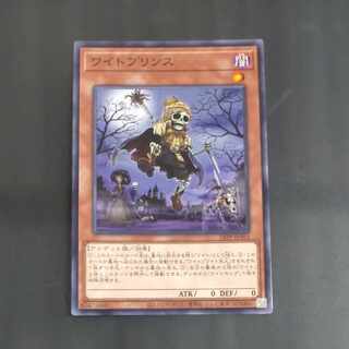 Wightprince Normal JP103