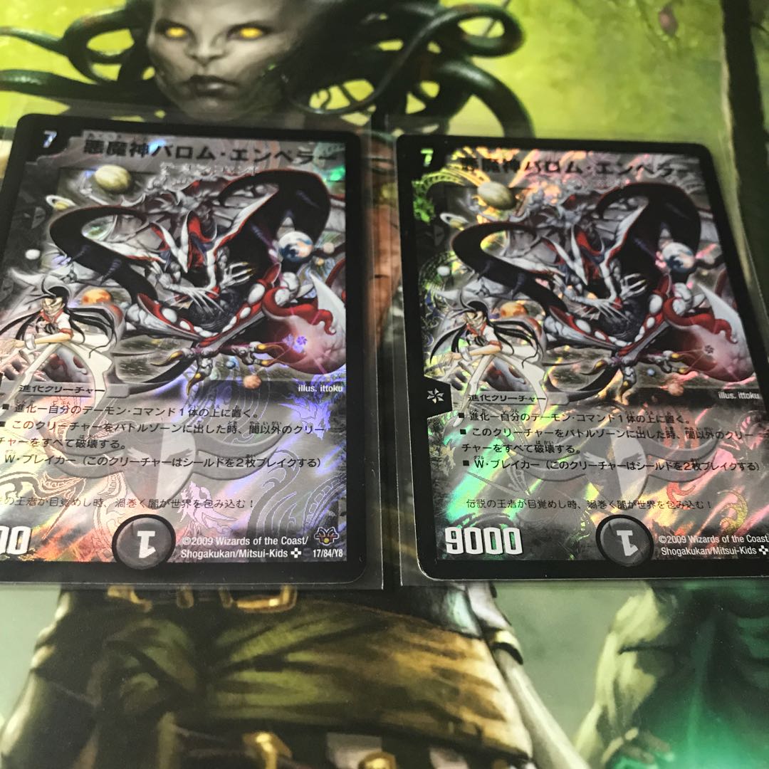 Ballom, Master of Death, Emperor, set of 2