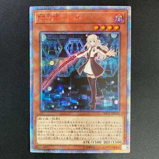 閃刀姫レイ 20thシークレットレア　20thシク