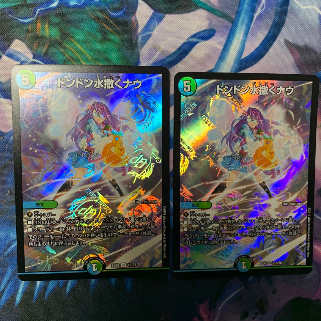 ドンドン水撒くナウ