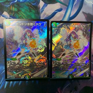 ドンドン水撒くナウ