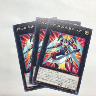 FNo.0未来皇ホープ