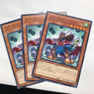 クイック・シンクロン