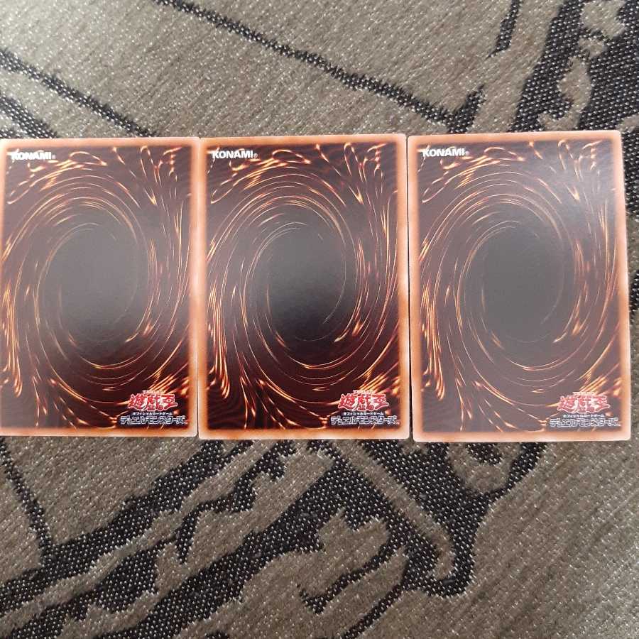 RR-フォース・ストリクス SE 3枚セット