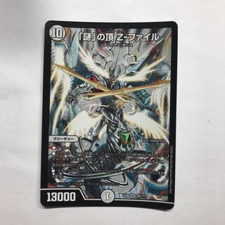 「謎」の頂 Z-ファイル