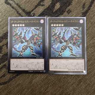 ダーク・レクイエム・エクシーズ・ドラゴン UL　２枚セット