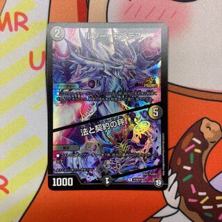 ルソー・モンテス｜法と契約の秤  プロモ