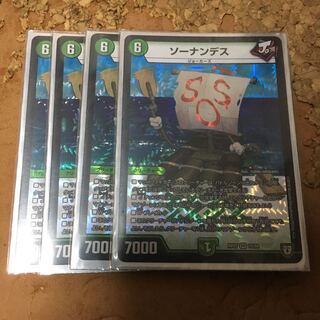 ソーナンデス　4枚