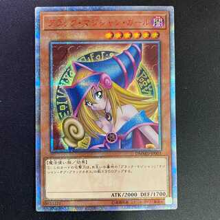 ブラックマジシャンガール 20thシークレット 20thシク