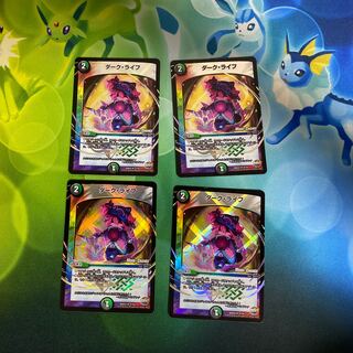 ダーク・ライフ