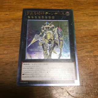 宵星の機神ディンギルス UL fdkj1920