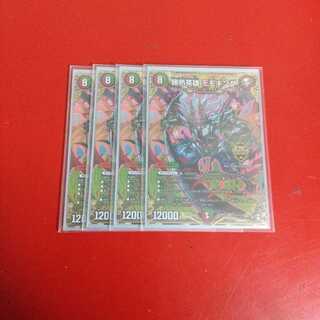 勝熱英雄 モモキング SE 4枚セット