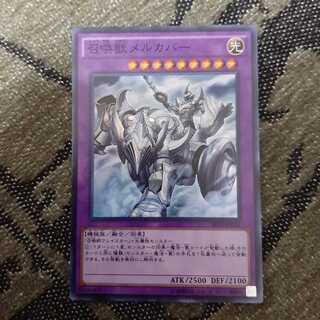 召喚獣メルカバー SR