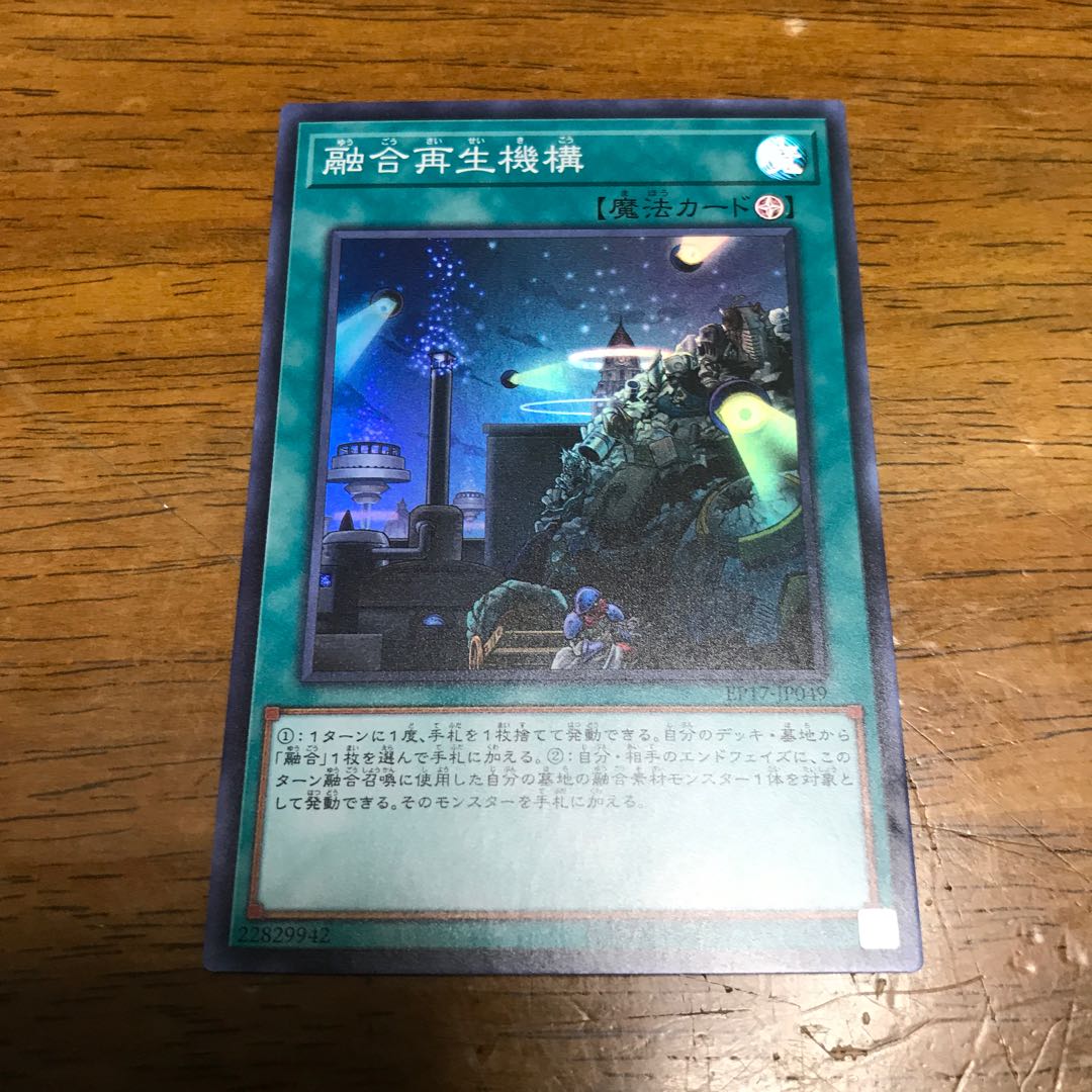 Fusion Recycling Plant SR fdkj1920