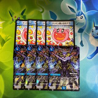 ドンドン吸い込むナウ終末の時計ザ・クロック　バラ売り可能