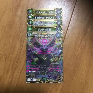 大樹王ギガンディダノス SE シークレットパック