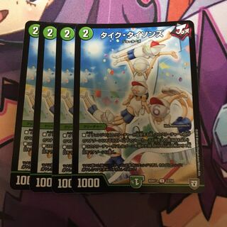 タイク・タイソンズ U 4枚セット