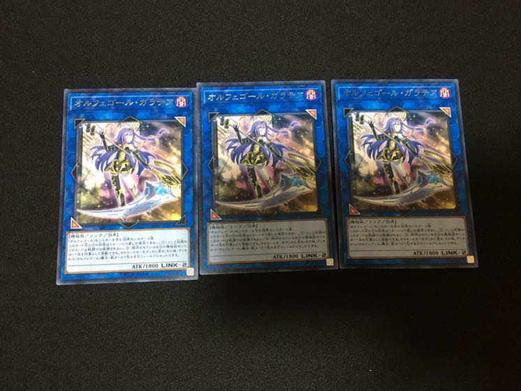 オルフェゴール・ガラテア R