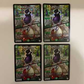 (追跡有)黒豆だんしゃく/白米男しゃく ４枚