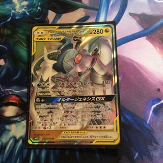 アルセウス＆ディアルガ＆パルキアGX