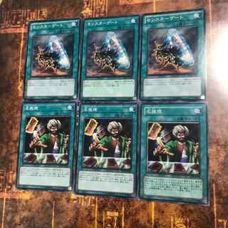 遊戯王★名推理、モンスターゲート★各三枚★