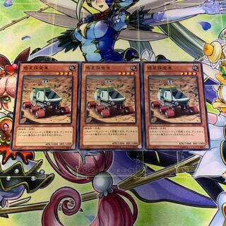 惑星探査車 3枚セット