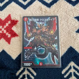 デュエマ  クロフファイア