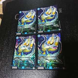 パラディソ・シエル