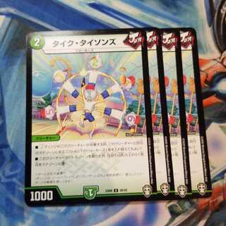 タイク・タイソンズ　②