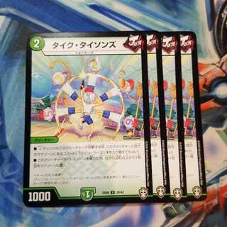 タイク・タイソンズ　③