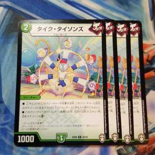 タイク・タイソンズ　④