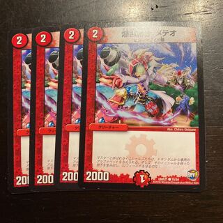 爆獣博士 メテオ