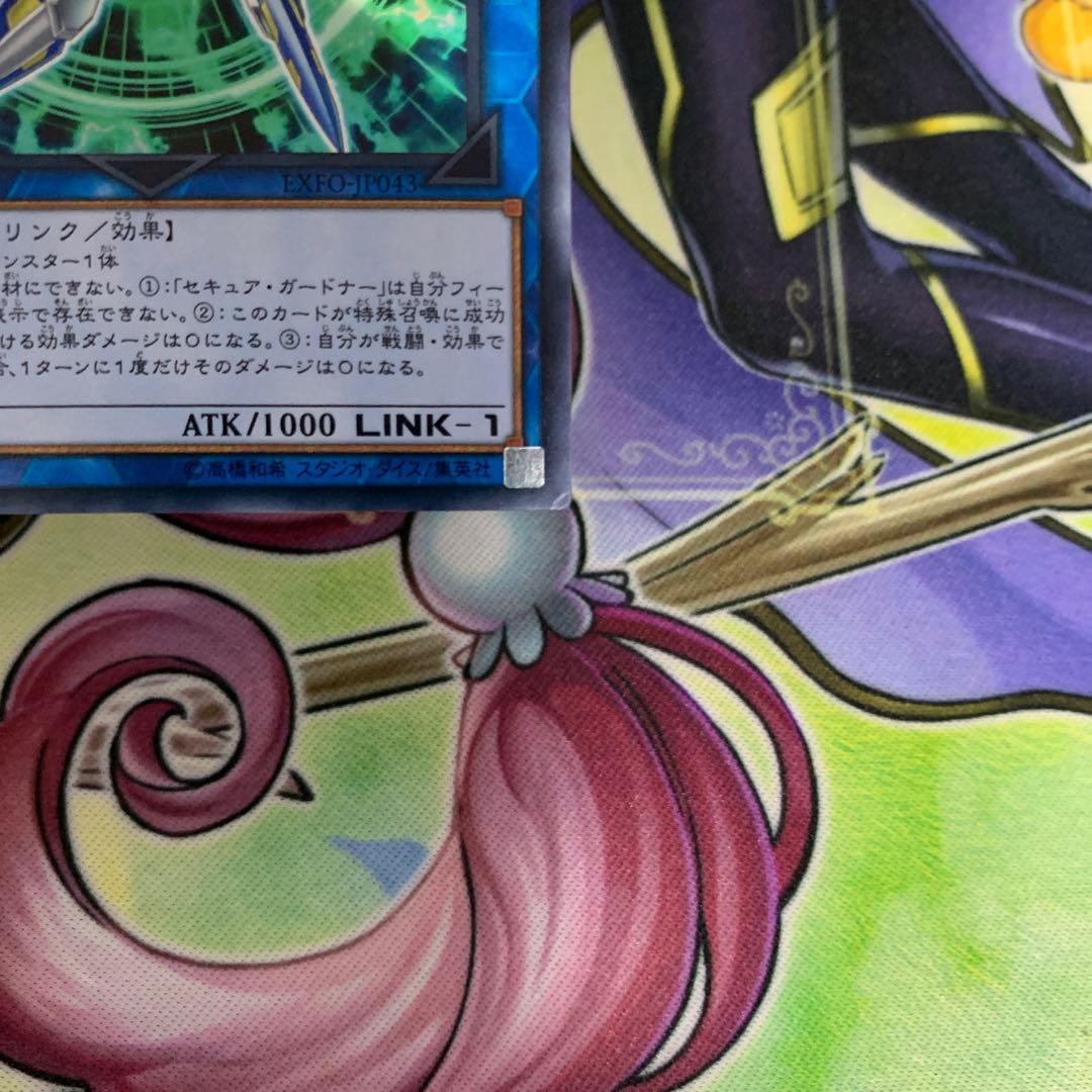 セキュア・ガードナー、転生炎獣アルミラージ 2枚セット