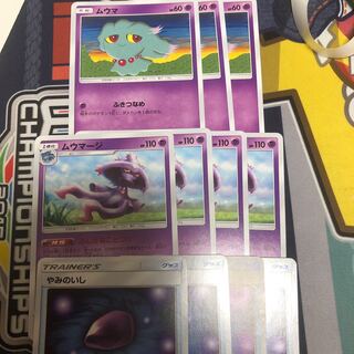 ムウマージ4枚　やみのいし4枚　ムウマ3枚まとめ売り