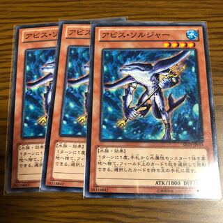 アビス・ソルジャー N