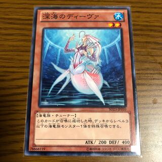 深海のディーヴァ N