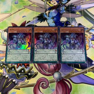 魔導獣 マスターケルベロス 3枚セット