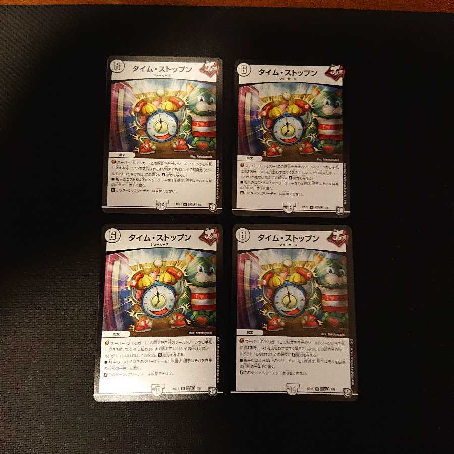 タイム・ストップン R 1/9