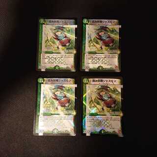 霞み妖精ジャスミン(MODE CHANGE) C-foil 109m/110