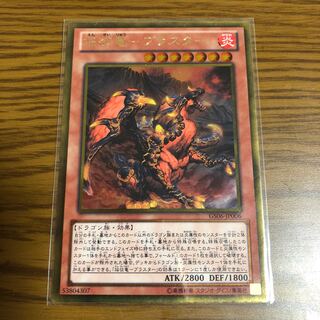 Flame Conquering Dragon - Blaster GR