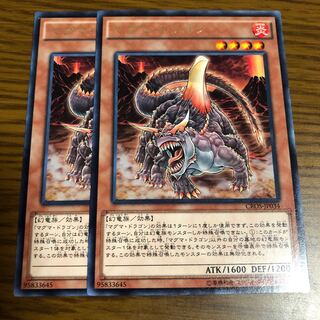 マグマ・ドラゴン R