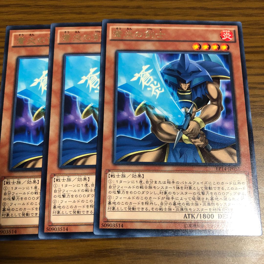 Blue Flame Swordsman R