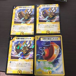 光陣の使徒ムルムル