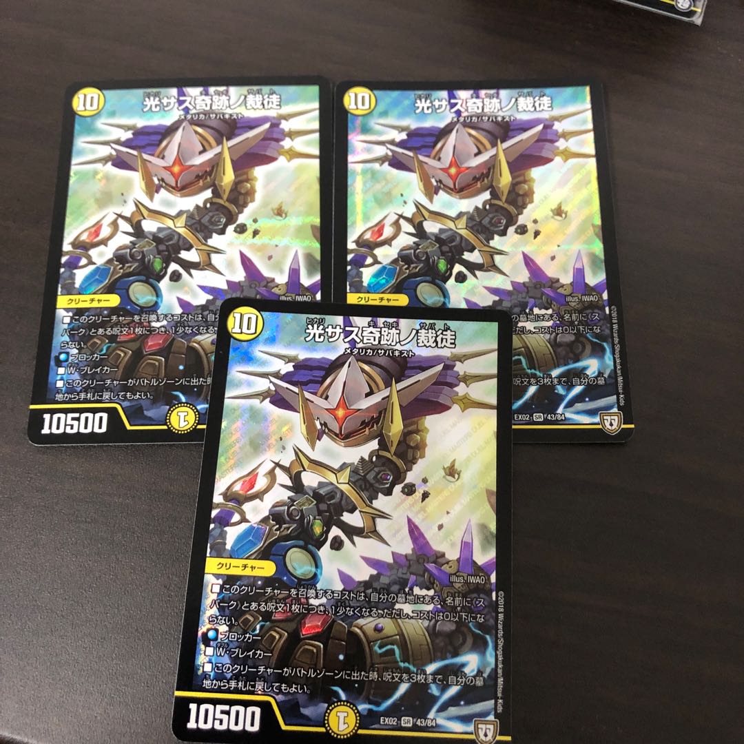 Hikaru Sasu Miracle No Adjudicator