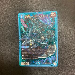 ジョリー・ザ・ジョルネード シク