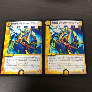 Invincible Castle Silver Glory